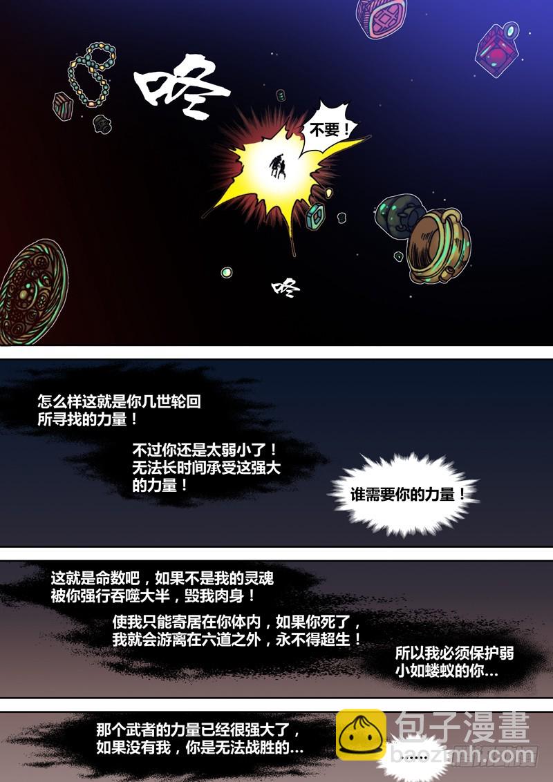 第五十七章 搏杀-第60话