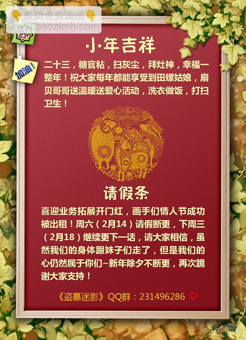 第八章 塌方-第8话