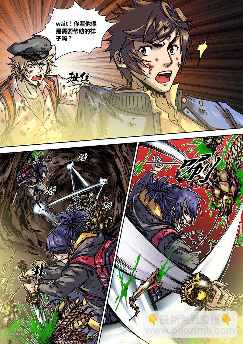 第八章 塌方-第8话