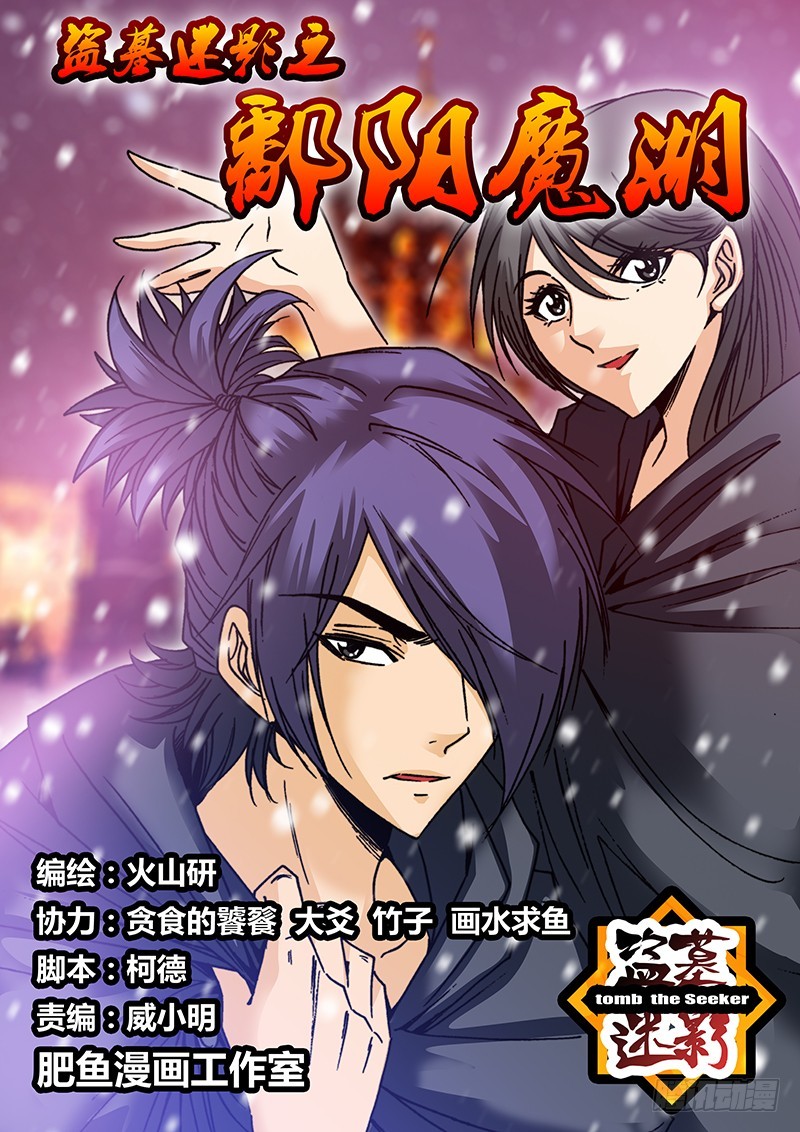 第六十二章 盗窃-第80话