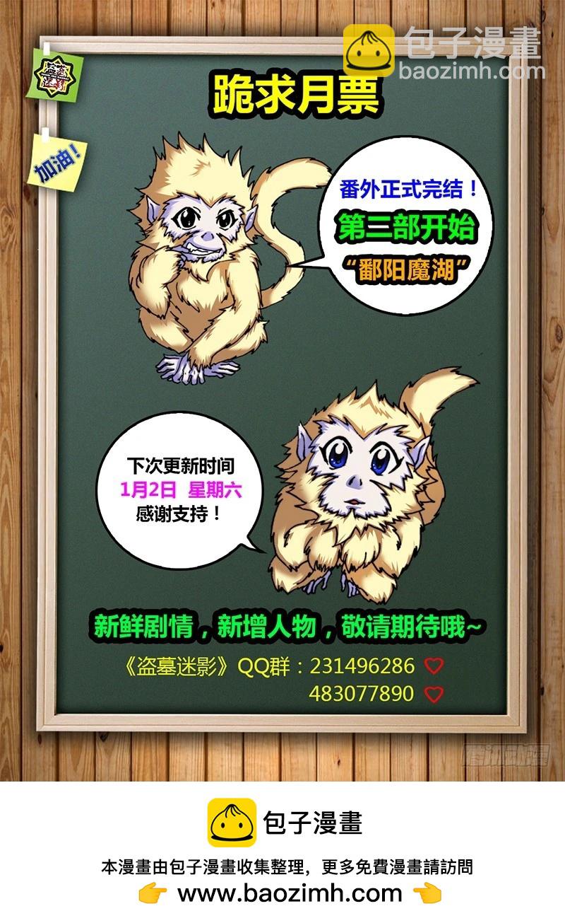 第六十二章 盗窃-第80话