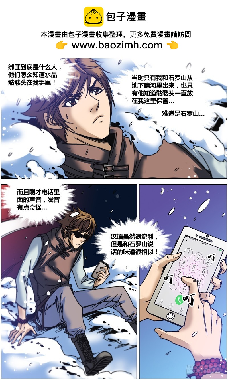 第六十二章 盗窃-第80话