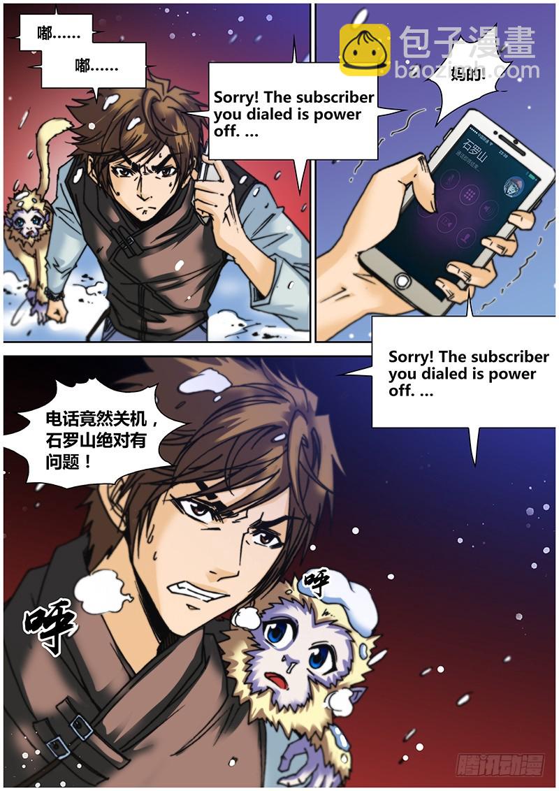 第六十二章 盗窃-第80话