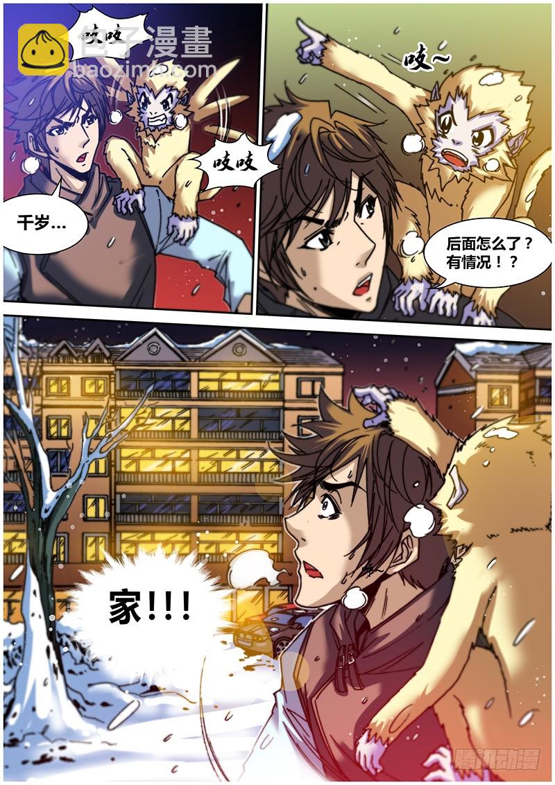 第六十二章 盗窃-第80话