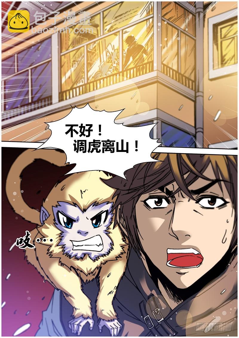 第六十二章 盗窃-第80话