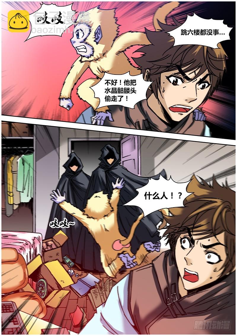第六十二章 盗窃-第80话