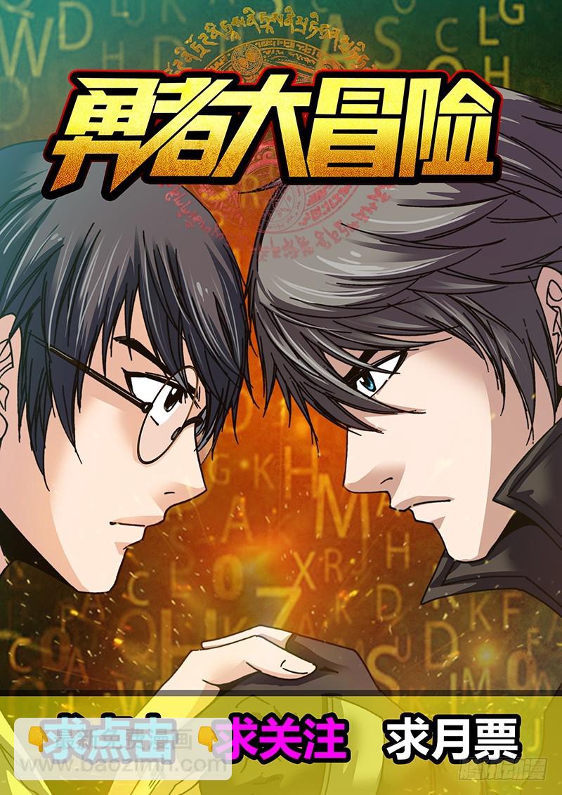 第六十四章 巫术-第82话