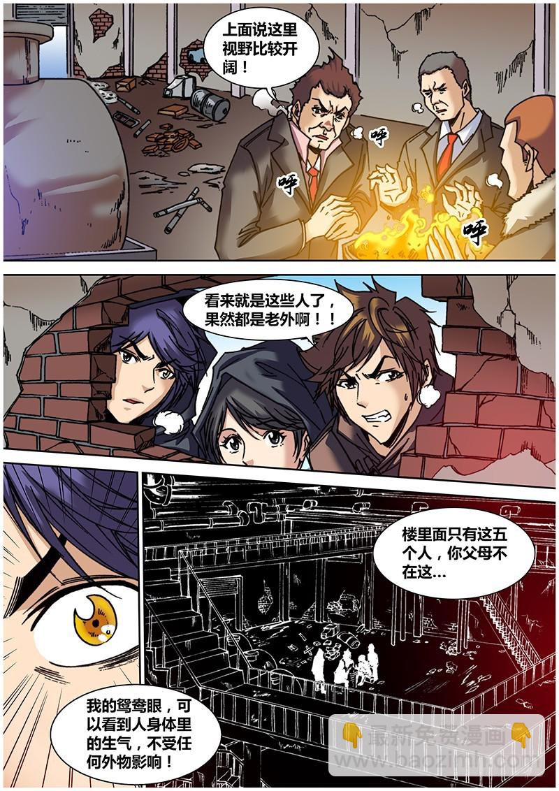 第六十四章 巫术-第82话