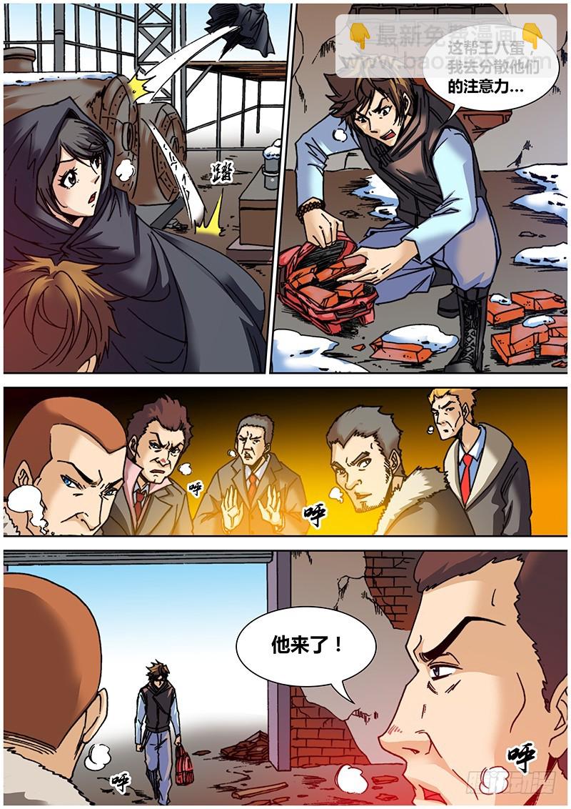 第六十四章 巫术-第82话