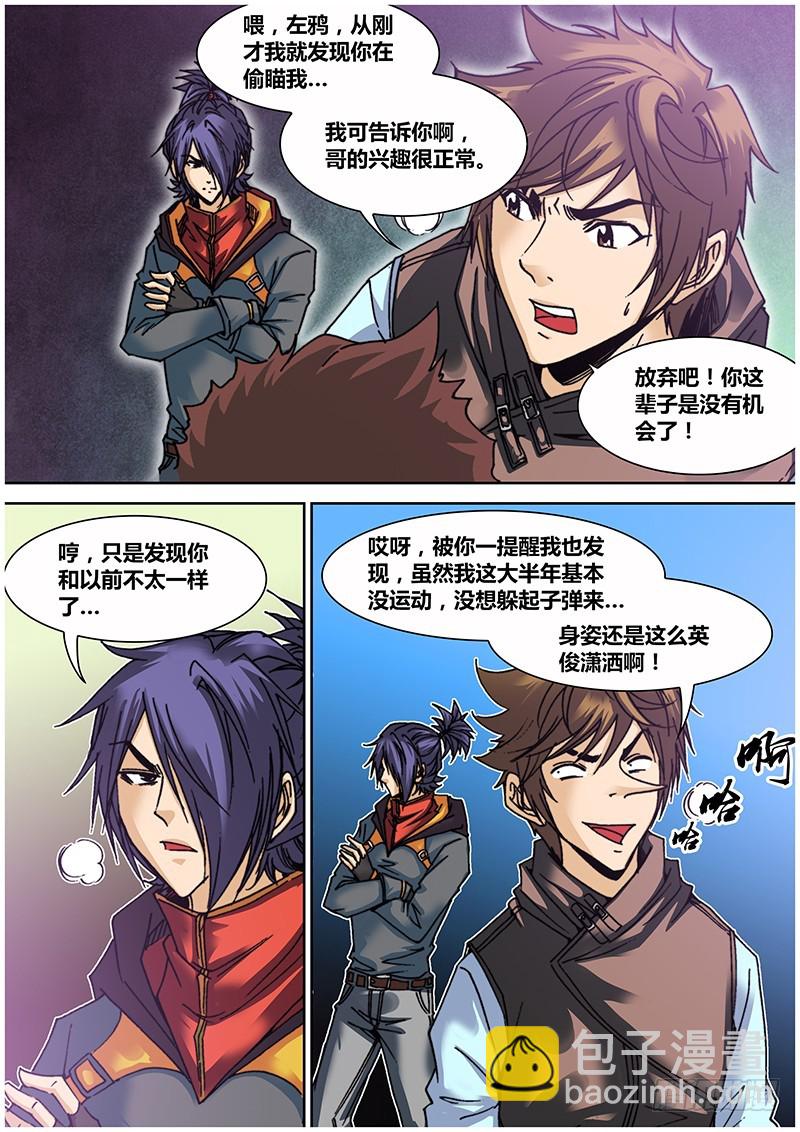 第六十六章 逼供-第84话