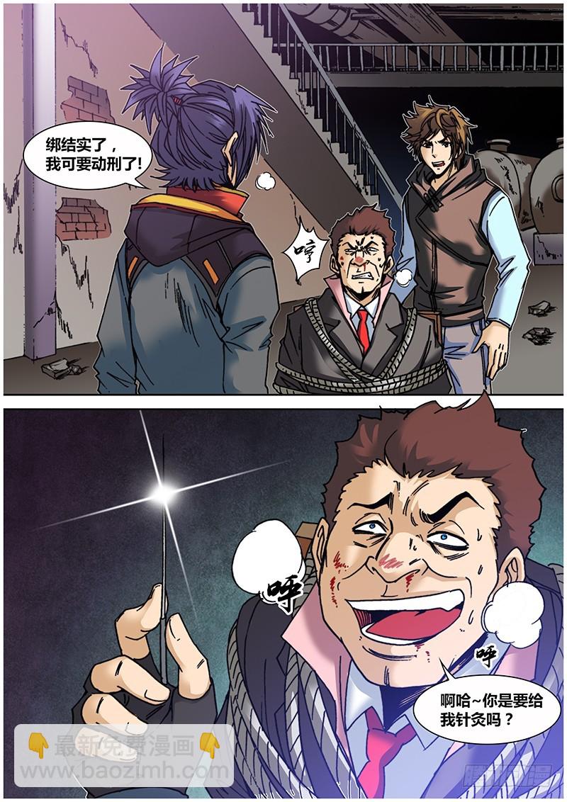 第六十六章 逼供-第84话