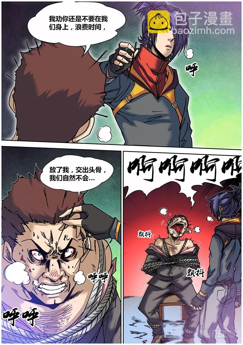 第六十六章 逼供-第84话