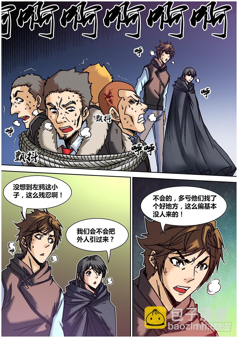 第六十六章 逼供-第84话