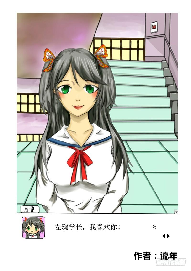 周年庆 同人稿-第50话