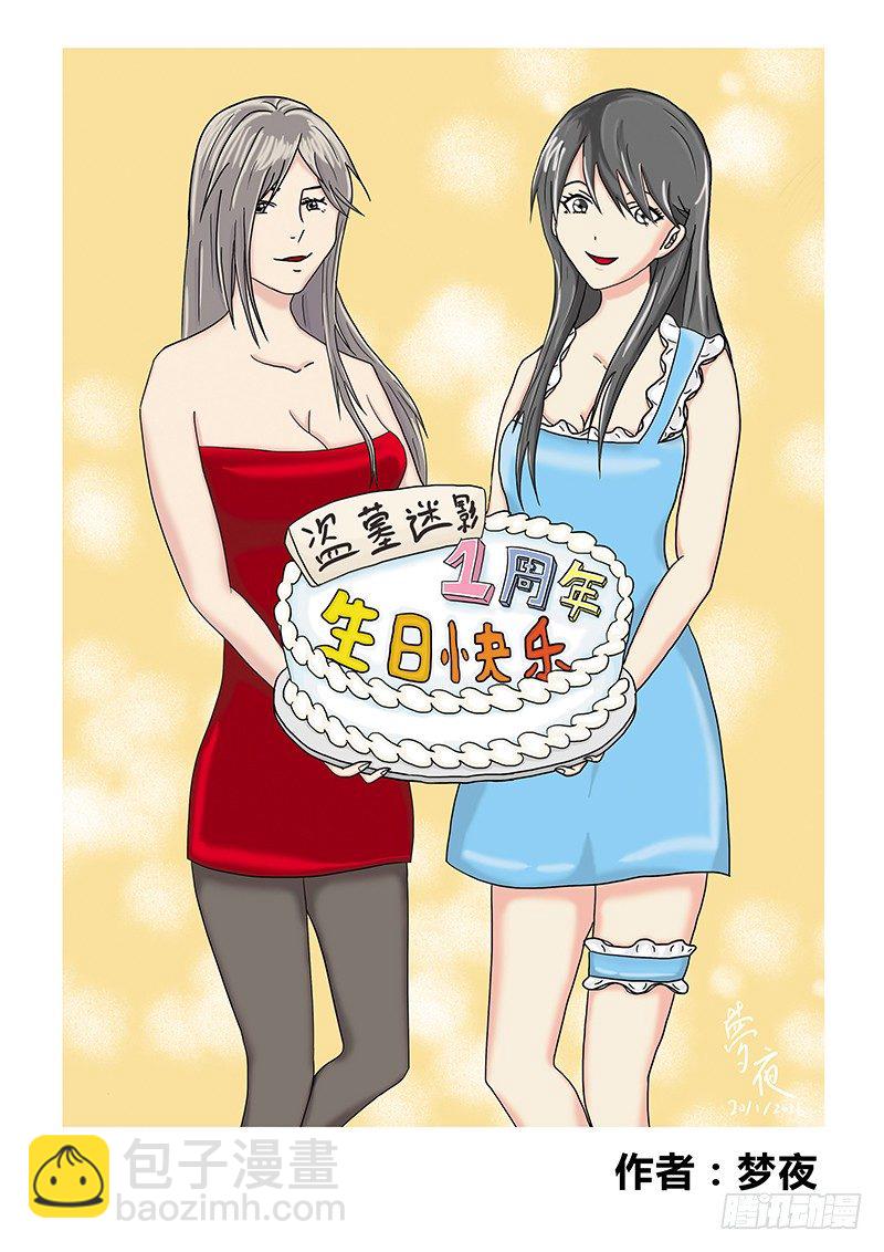 周年庆 同人稿-第50话