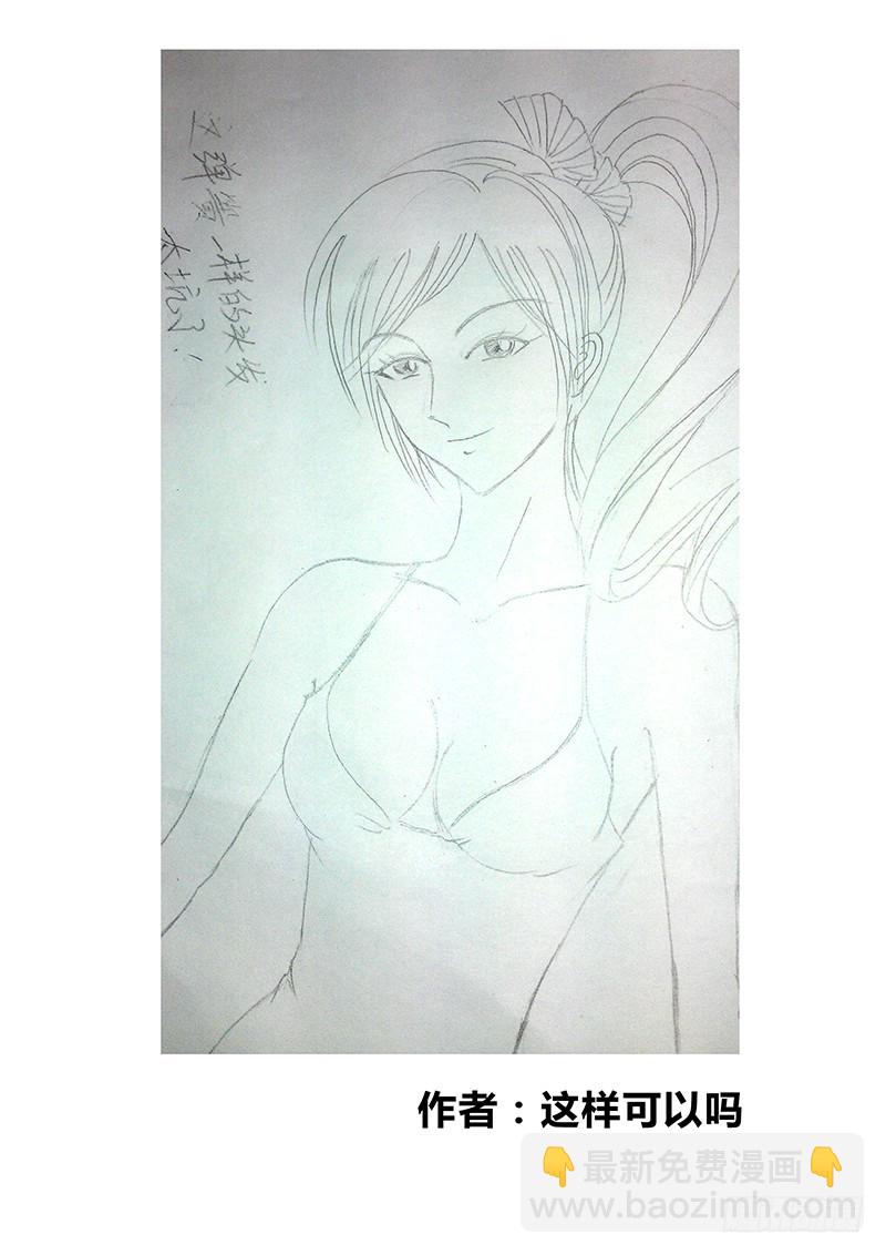 周年庆 同人稿-第50话