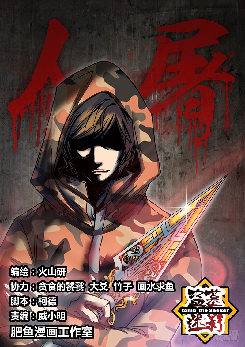 第七十六章 鱼刺-第94话