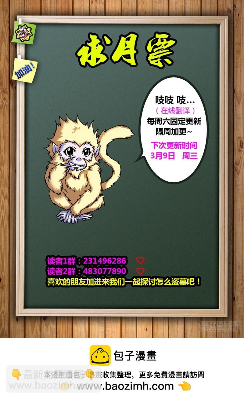 第七十六章 鱼刺-第94话