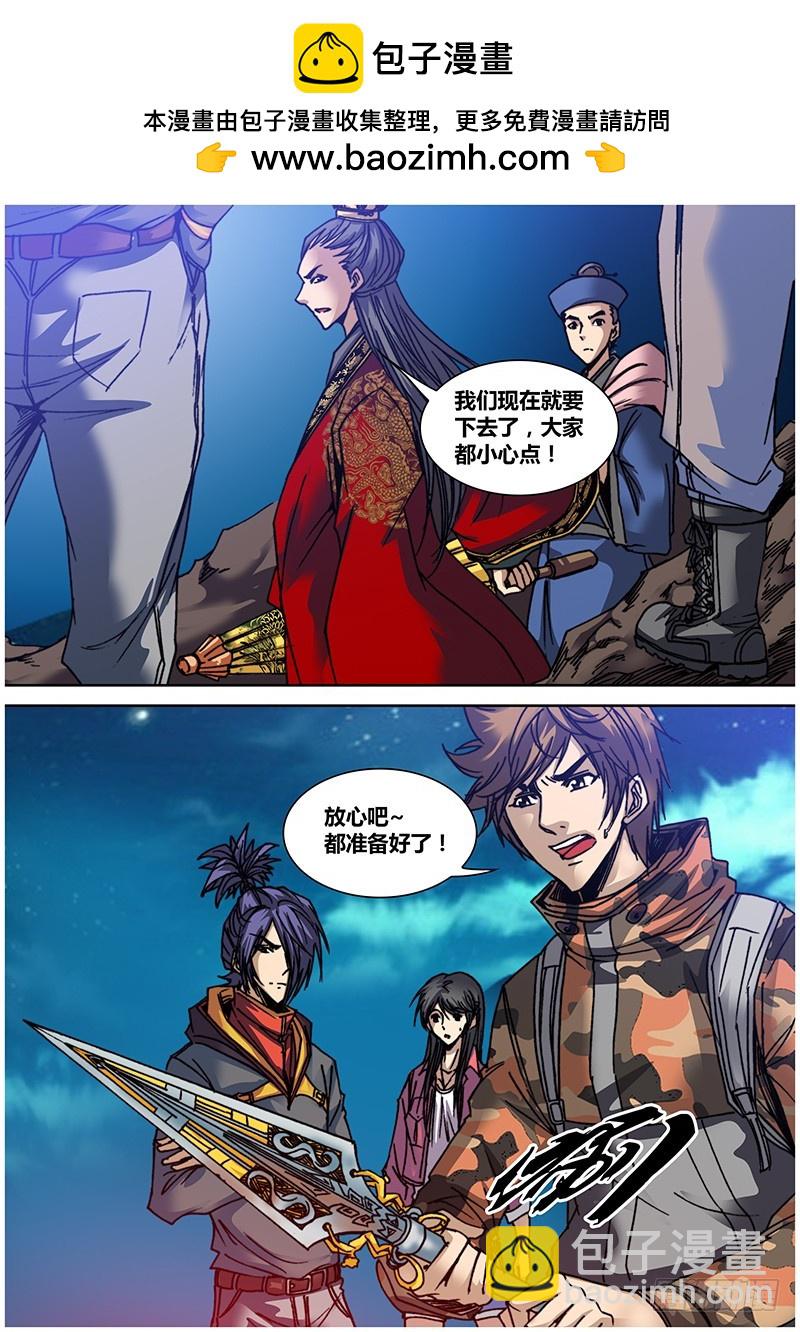 第七十六章 鱼刺-第94话