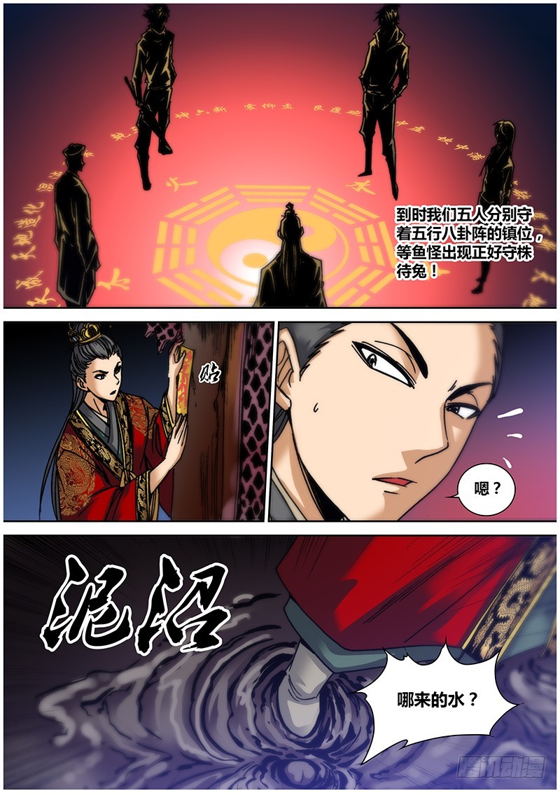 第七十六章 鱼刺-第94话