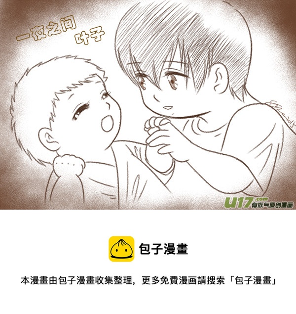 短漫 --- 腦內小劇場-第108话