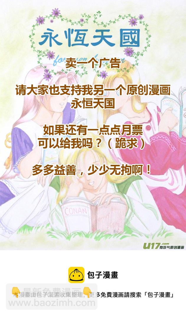 盜墓隨筆記 - 小邪天真的日常05 - 1