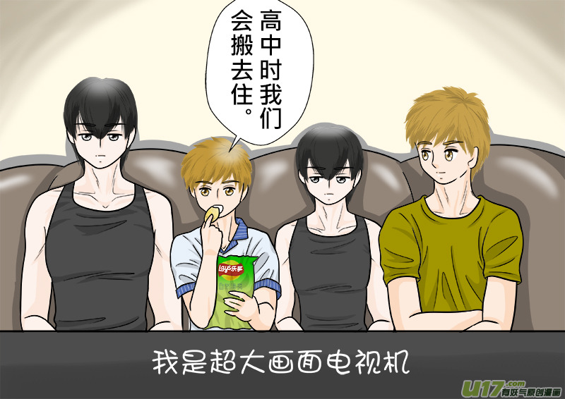 小邪天真的日常07-第120话