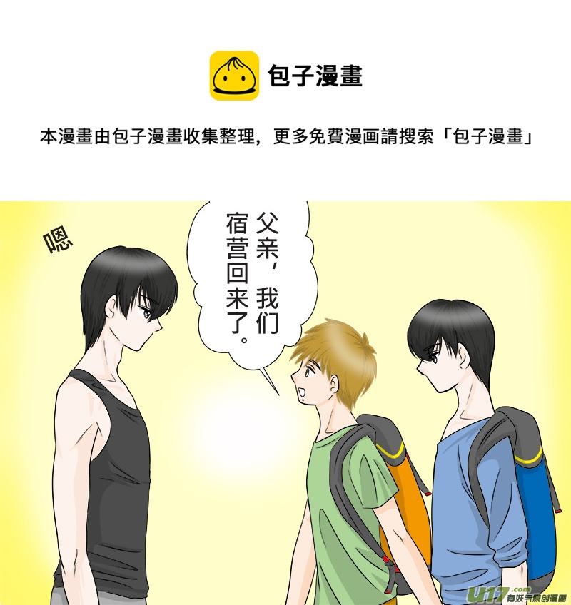 小邪天真的日常（09）-第124话