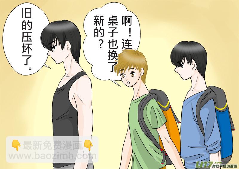 小邪天真的日常（09）-第124话