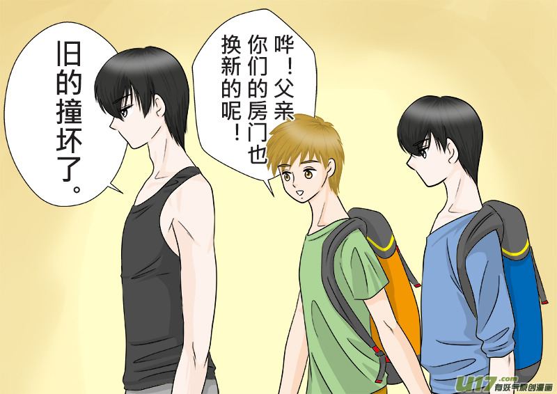 小邪天真的日常（09）-第124话