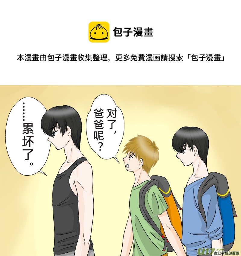 小邪天真的日常（09）-第124话