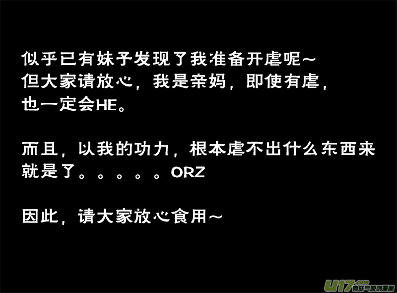 小邪天真的日常（10）其之二-第126话