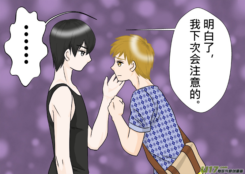 小邪天真的日常（10）其之六-第130话