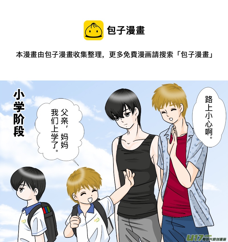 正章（76）-第132话