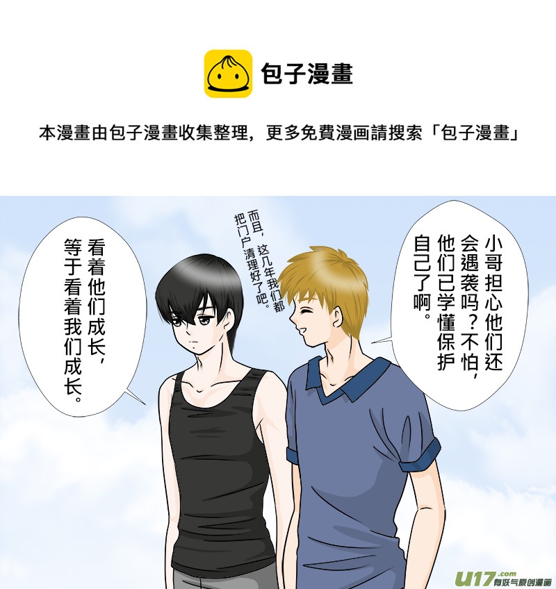 正章（76）-第132话