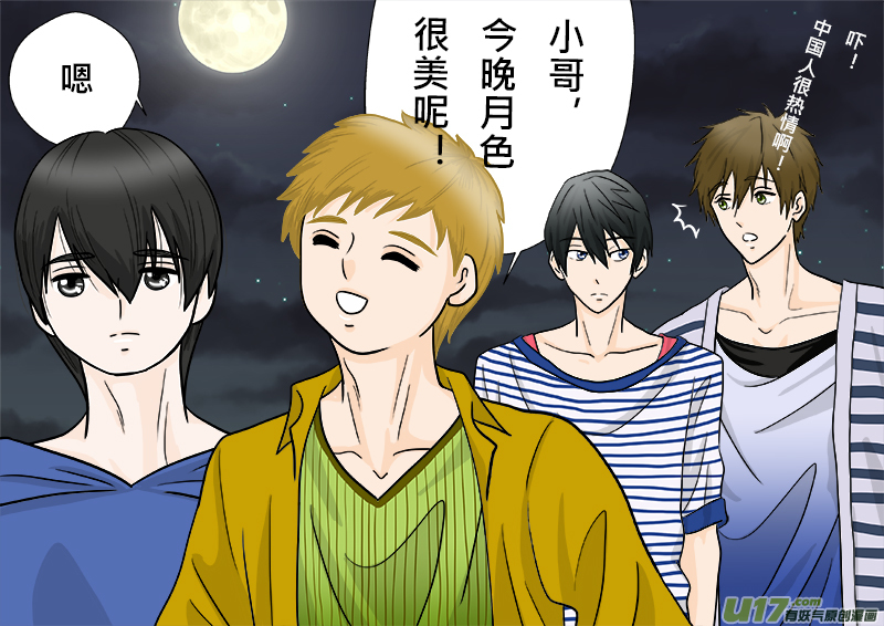 當盜墓筆記遇上Free（2）-第142话