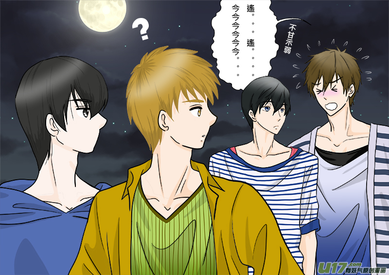 當盜墓筆記遇上Free（2）-第142话