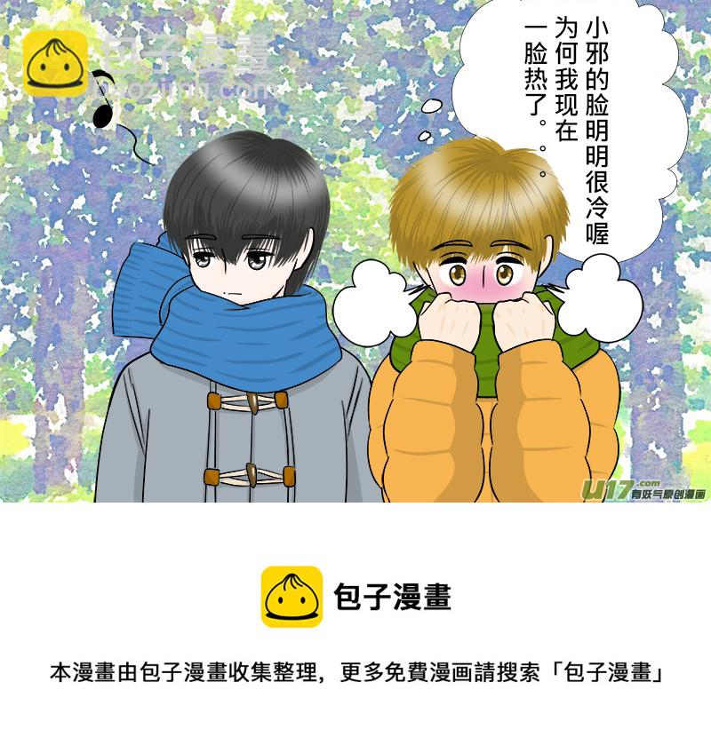 小邪天真的日常（13）-第150话