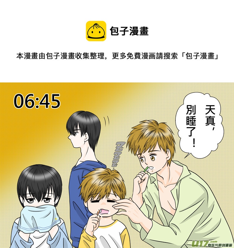 盜墓隨筆記 - 正章（82） - 1