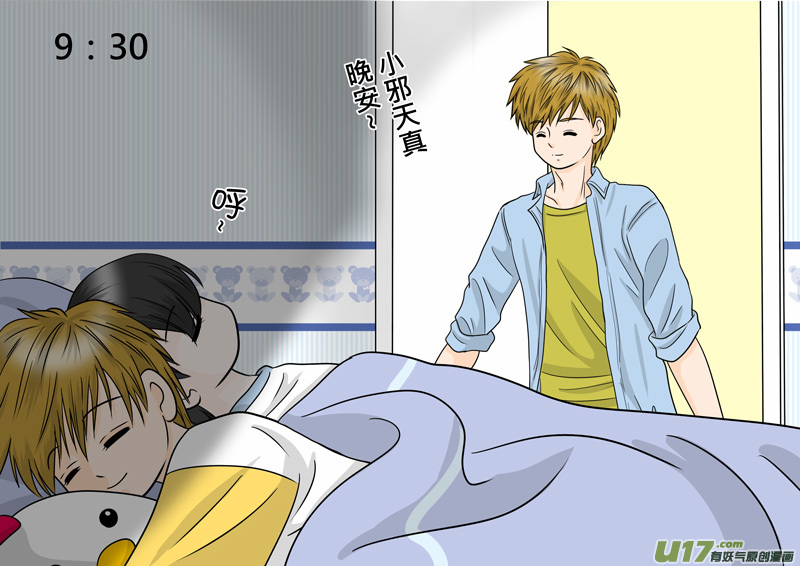 正章（82）续续续-第156话