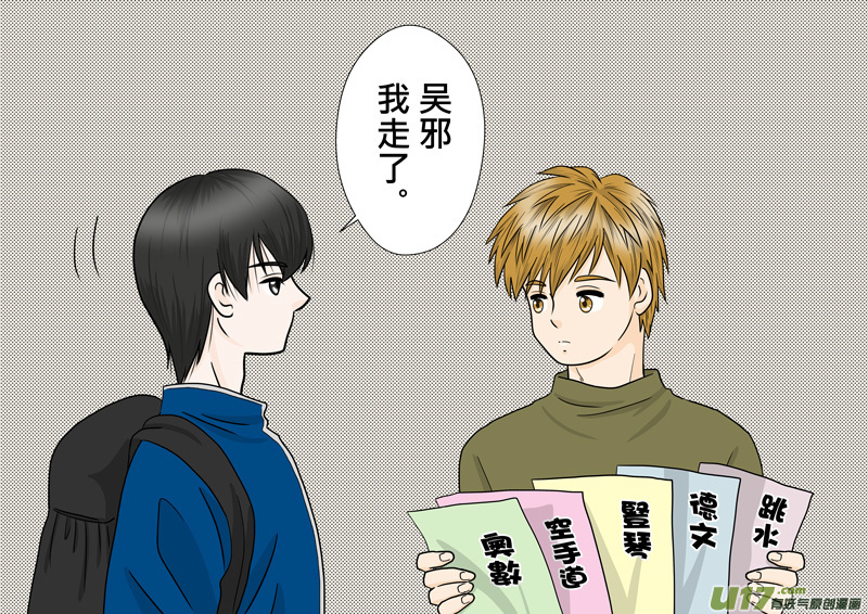 正章（87）-第162话