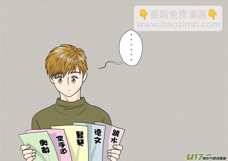 正章（87）-第162话