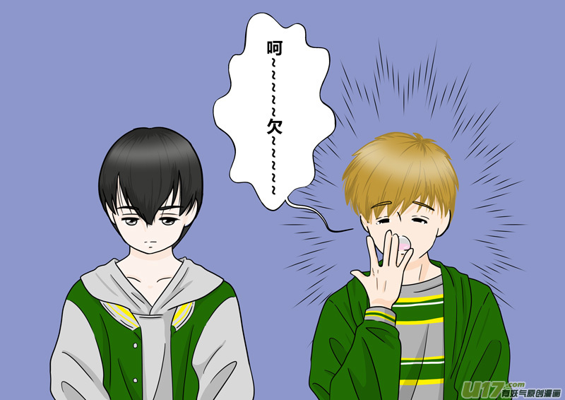 小邪天真的日常（14）-第166话