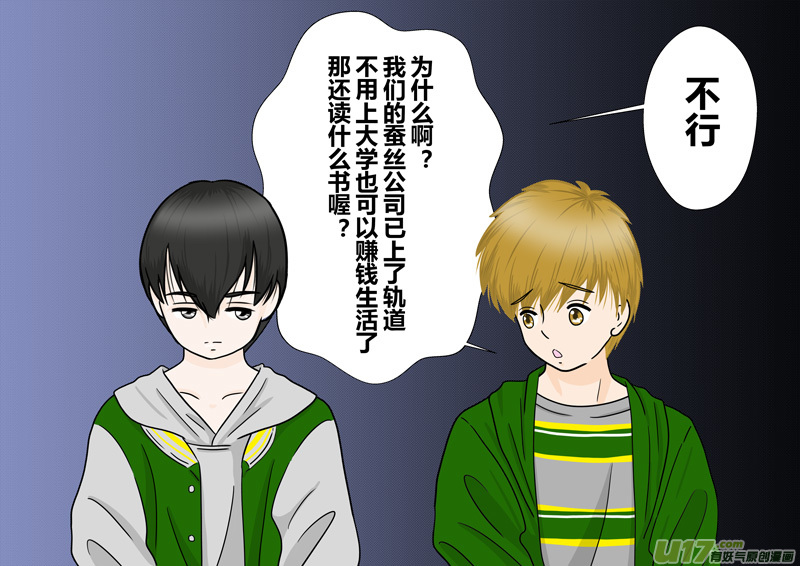 小邪天真的日常（14）-第166话