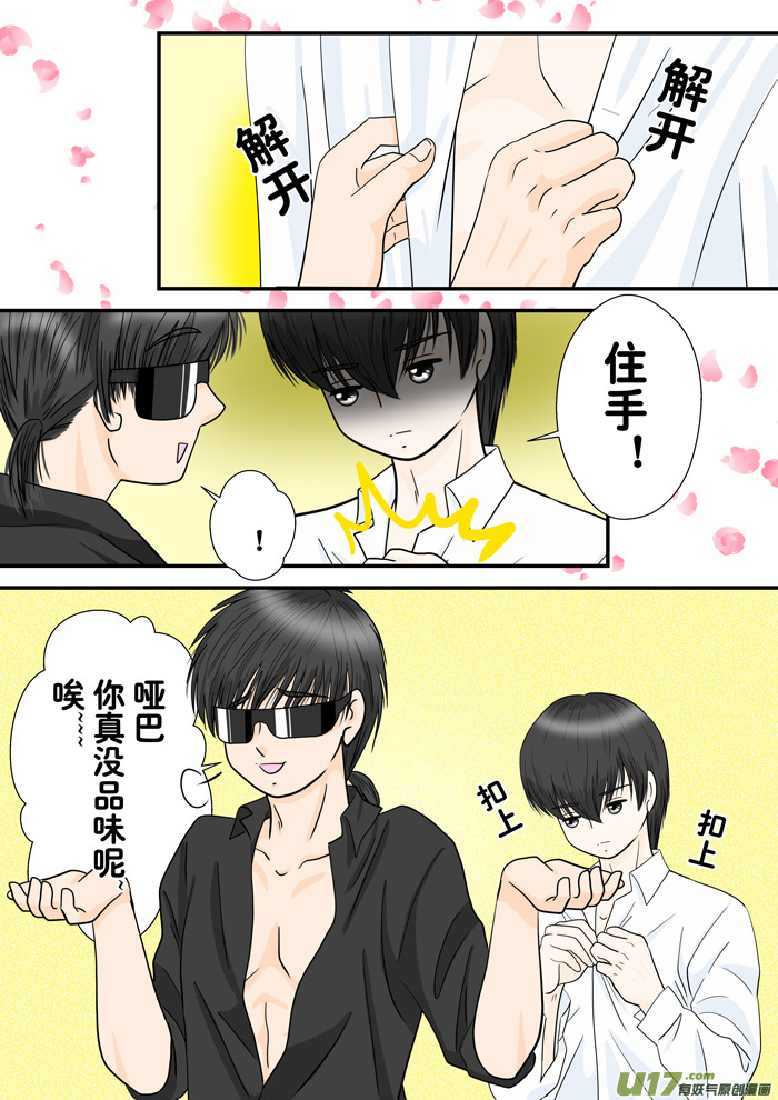 正章 101-第182话