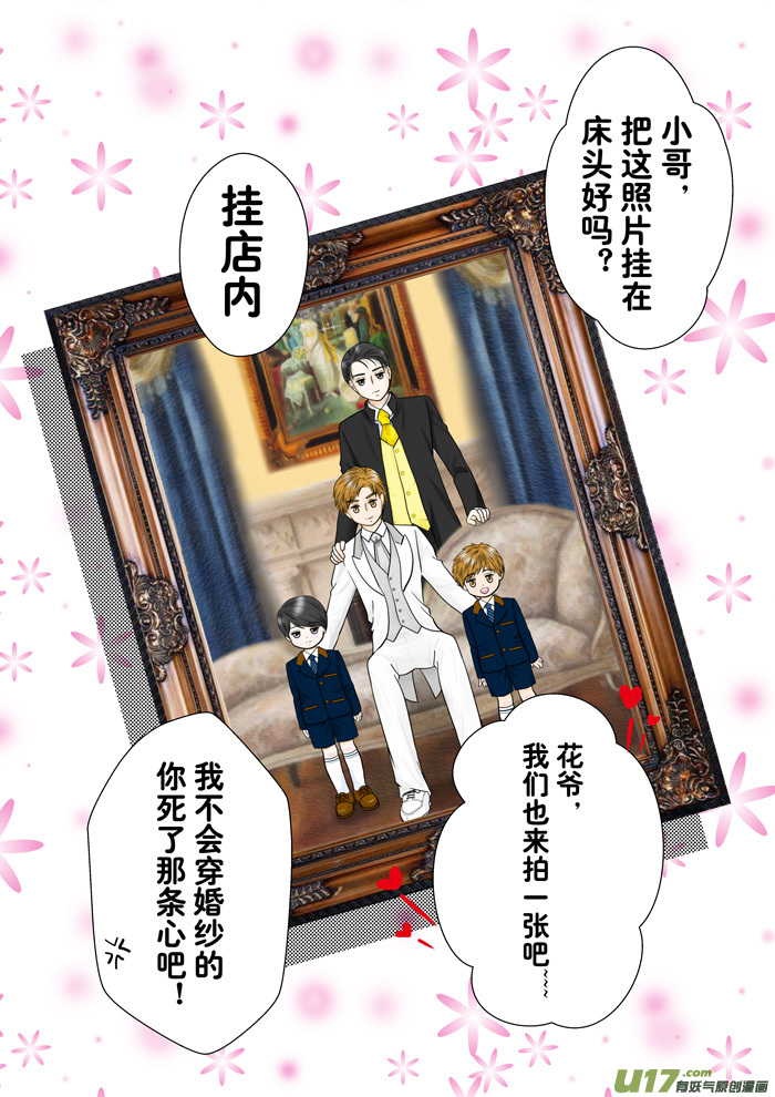 正章 101-第182话