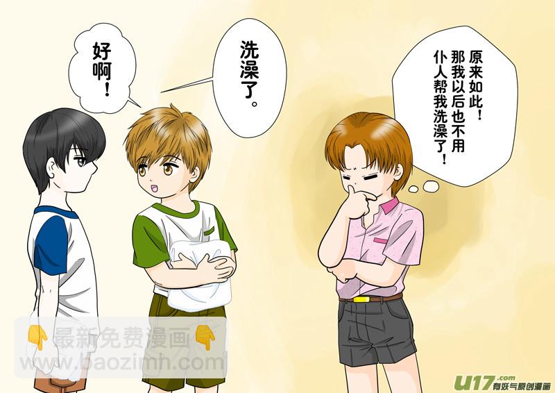 正章 105-第186话