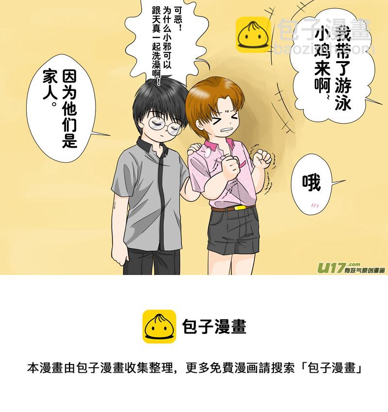 正章 105-第186话