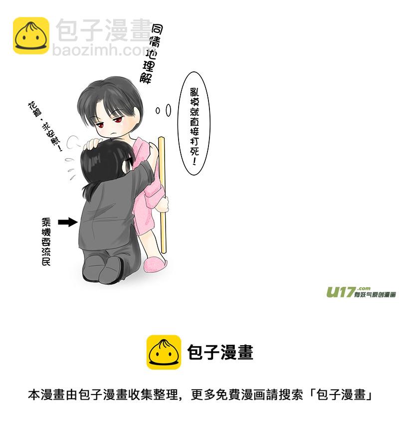 必殺視線-第20话