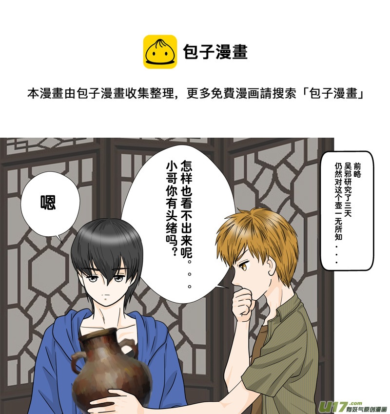 正章 112-第194话